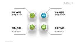 微立体大数字样式PPT目录模板下载