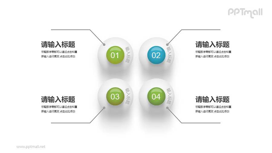 微立体大数字样式PPT目录模板下载