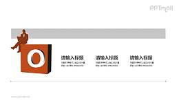 拿着笔记本电脑的商务人士PPT素材模板下载