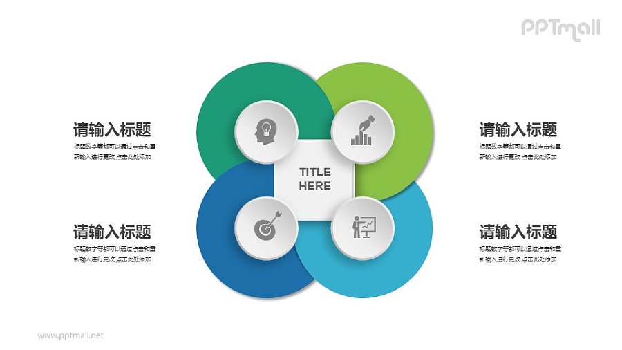 层叠在一起的四部分PPT图示素材模板下载