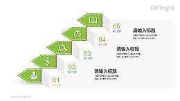 楼梯PPT图示素材模板下载