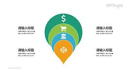 扇贝型层叠关系PPT素材模板下载