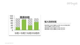 绿色的柱状图PPT图表素材模板下载