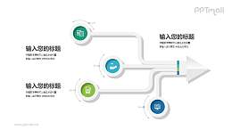 带箭头的4部分总分关系PPT素材模板下载