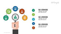 指示牌PPT素材模板下载