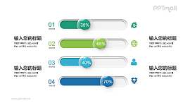 玻璃质感的仿左右滑动条PPT柱状图素材模板下载