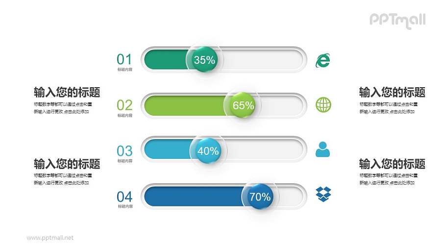 玻璃质感的仿左右滑动条PPT柱状图素材模板下载