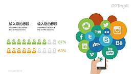 社交网络男女用户收据展示PPT素材模板下载