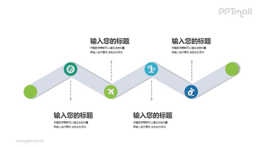 4部分递进关系图PPT素材模板下载