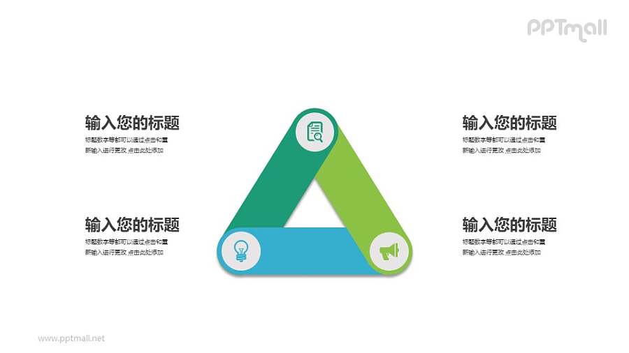 3部分递进关系PPT示意图素材模板下载