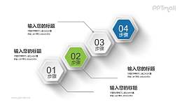 六边形科技风的PPT目录素材模板下载