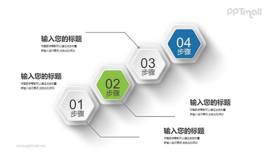 六边形科技风的PPT目录素材模板下载