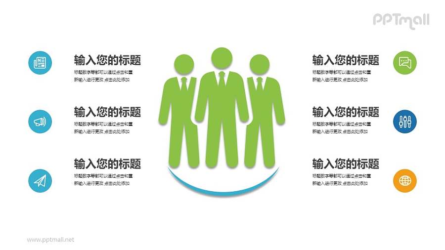 团队组成介绍PPT素材模板下载