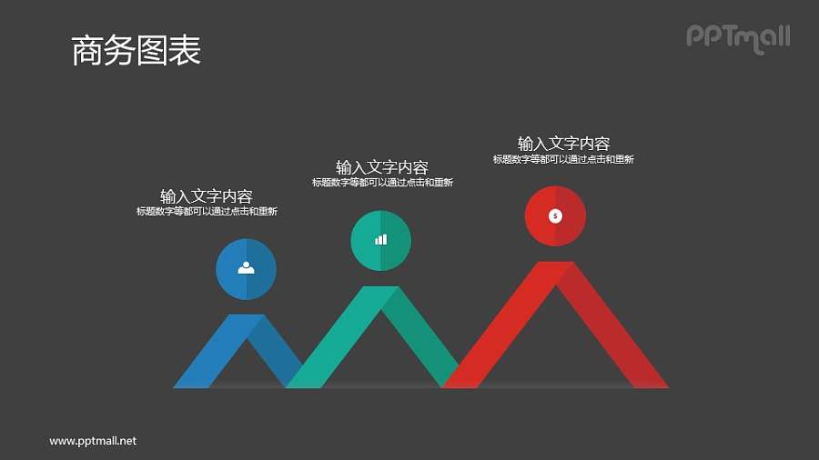 逐个变大的项目要点列表PPT素材下载