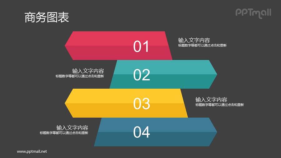 错开堆叠在一起的项目要点列表PPT图示素材下载