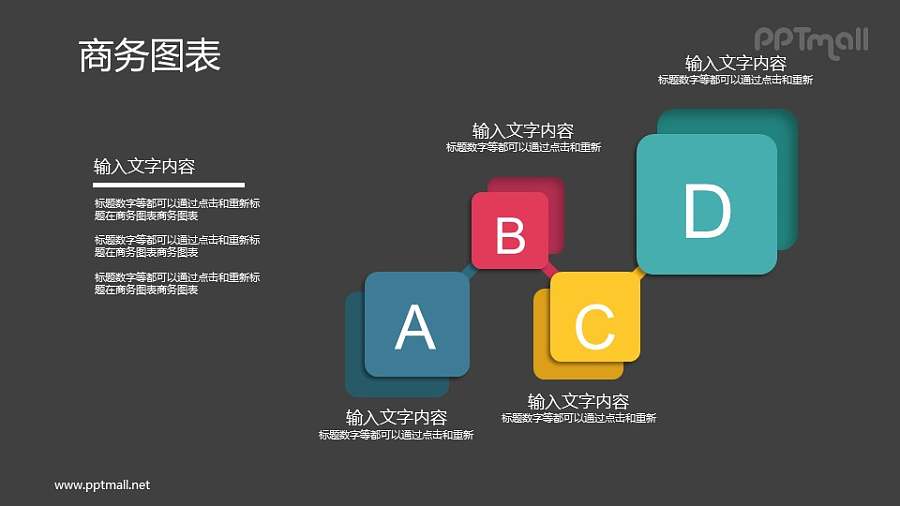 4个部分的目录PPT图示素材下载
