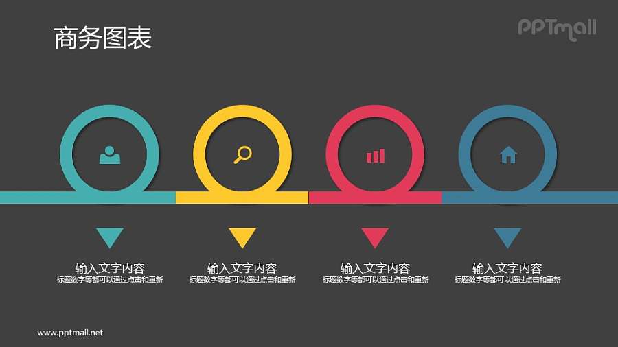 扁平化并排的时间轴PPT素材下载
