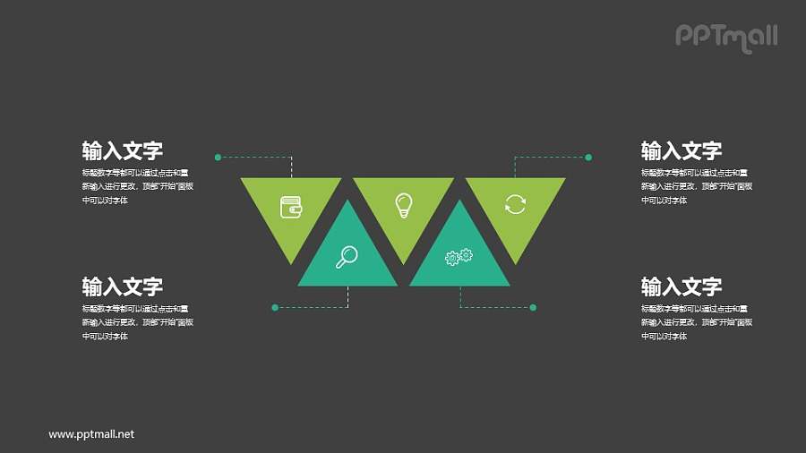 5部分锯齿状并列关系要点列表PPT图示素材下载
