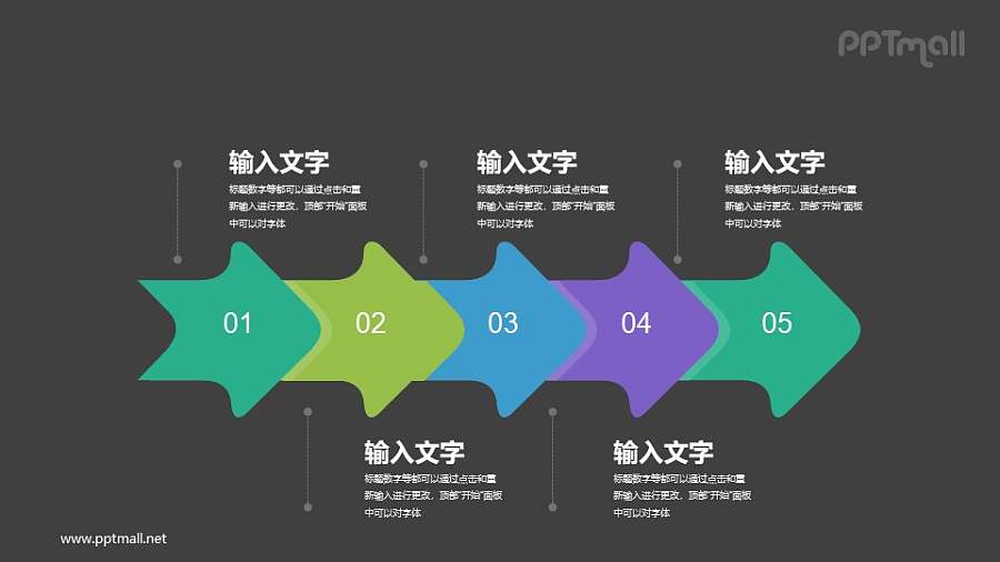 五个并排的圆滑箭头图示PPT素材下载