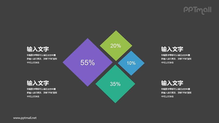 4部分要点列表（方块组成）PPT素材下载