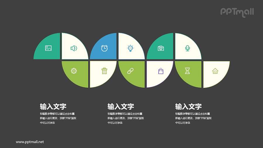 层层递进/并列排布的PPT图示素材下载