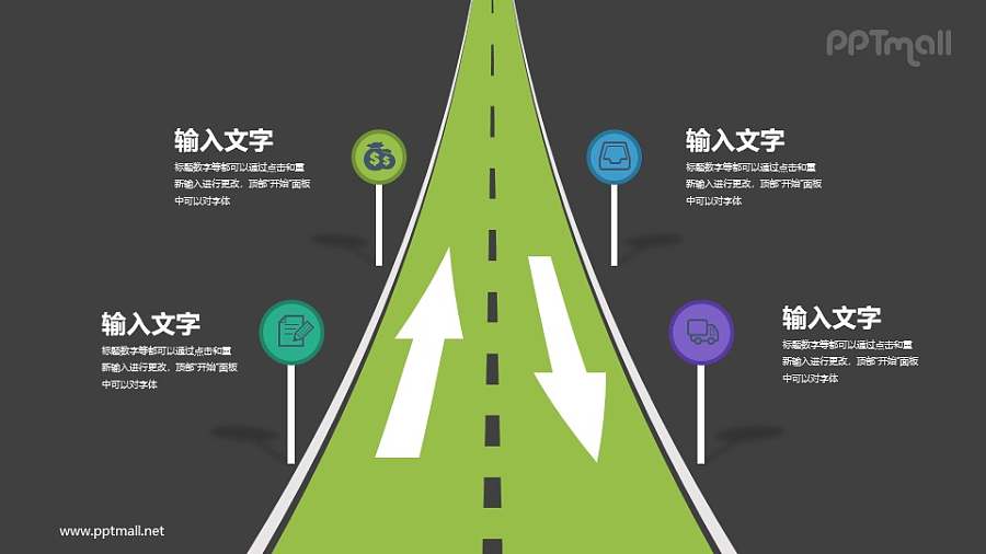 高速公路广告牌PPT图示素材下载
