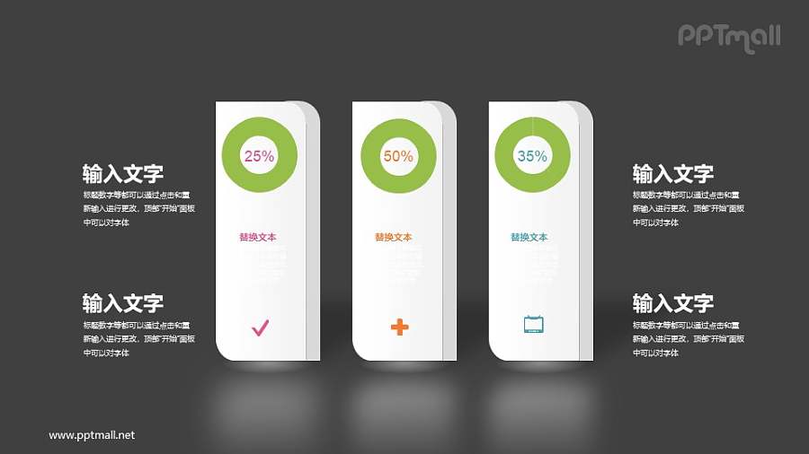 3个像遥控器的PPT数据图示素材下载