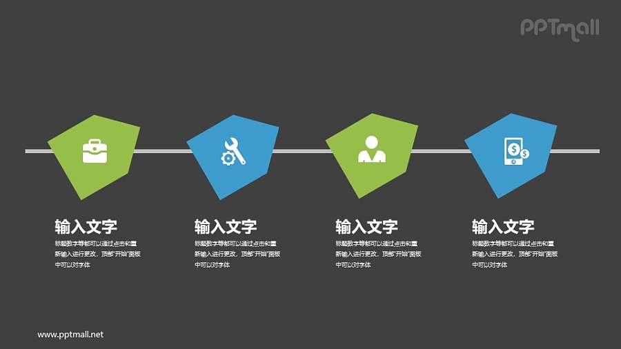 4部分要点列表PPT素材下载