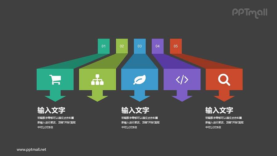 折纸风的5部分目录导航PPT素材下载