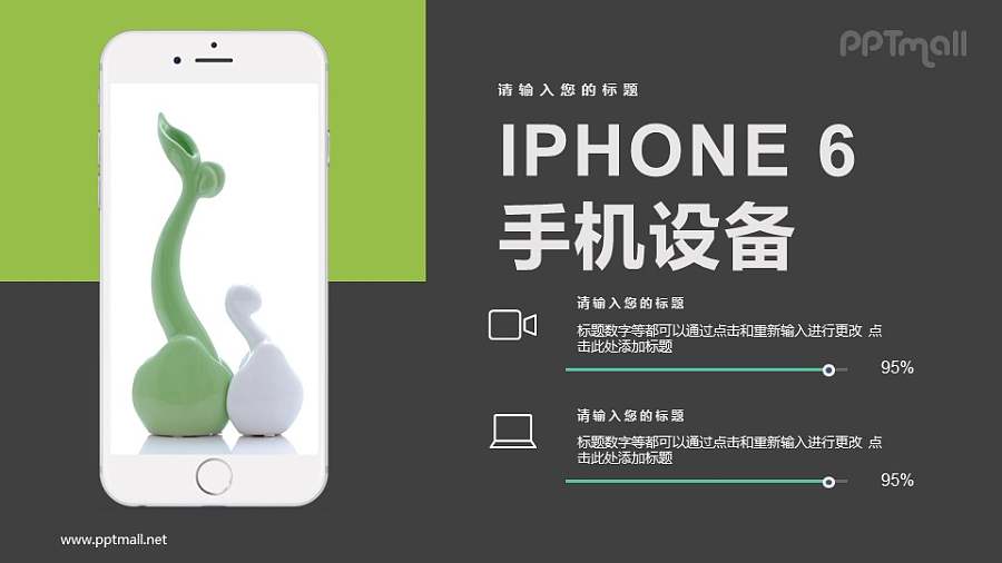 iPhone手机样机图PPT模板下载