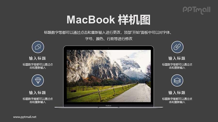 苹果电脑MacBook PPT样机模板下载