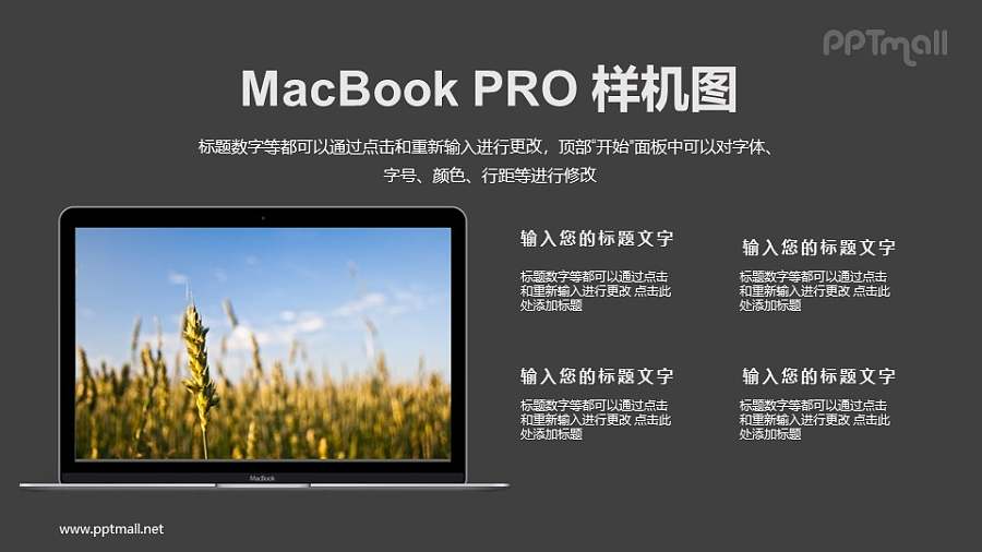苹果MacBook Pro虚拟样机PPT素材模板下载