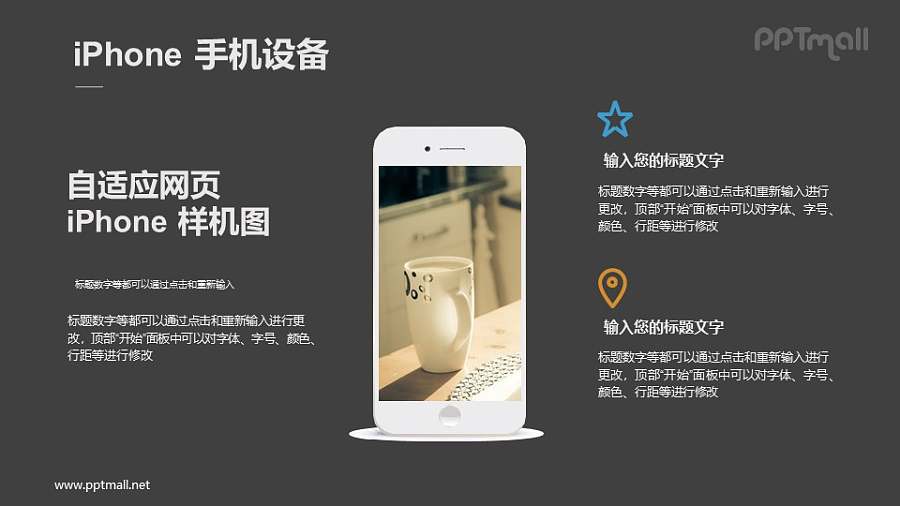 iPhone苹果手机样机图PPT模板下载