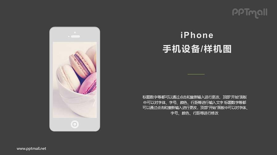 苹果手机/iPhone虚拟界面样机图PPT模板下载