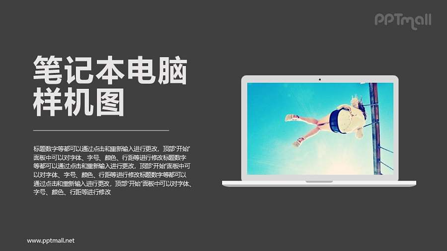 苹果电脑虚拟界面样机PPT模板下载