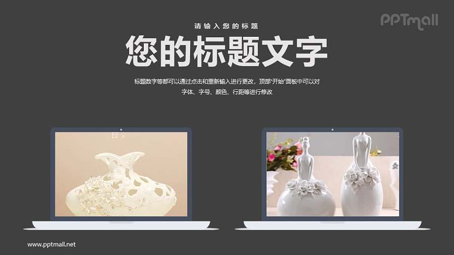 两台苹果电脑样机PPT模板下载