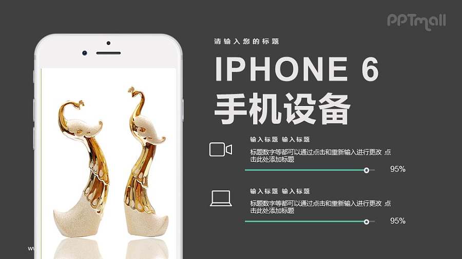 苹果6样机图PPT模板下载