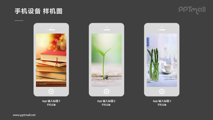 3台苹果手机虚拟屏幕样机图PPT模板下载