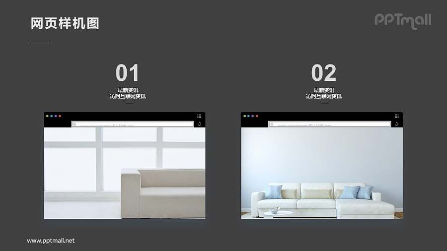 ios浏览器样机图PPT模板下载
