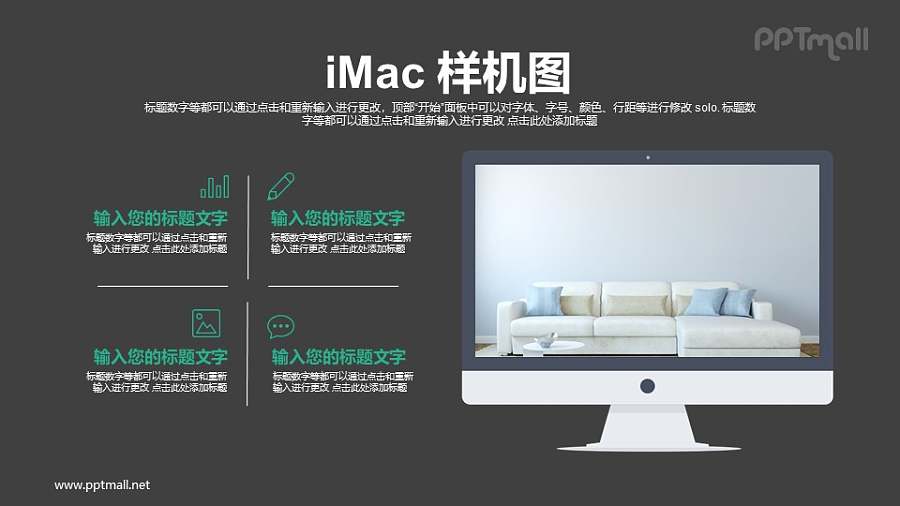 苹果电脑虚拟样机PPT模板下载