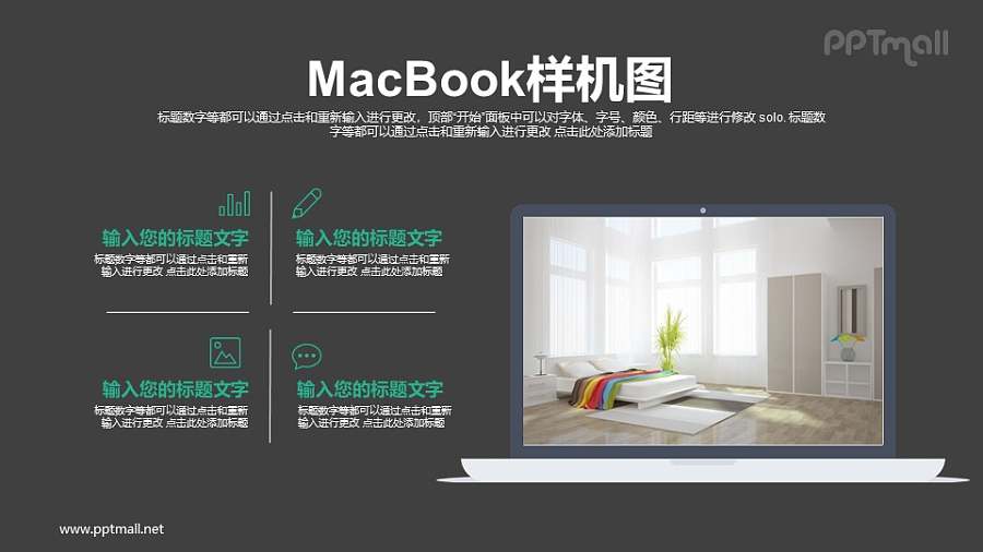 苹果笔记本电脑样机图PPT模板下载