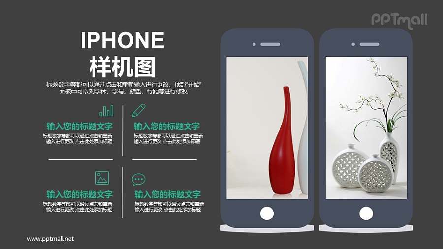 两个苹果手机的虚拟样机PPT模板下载