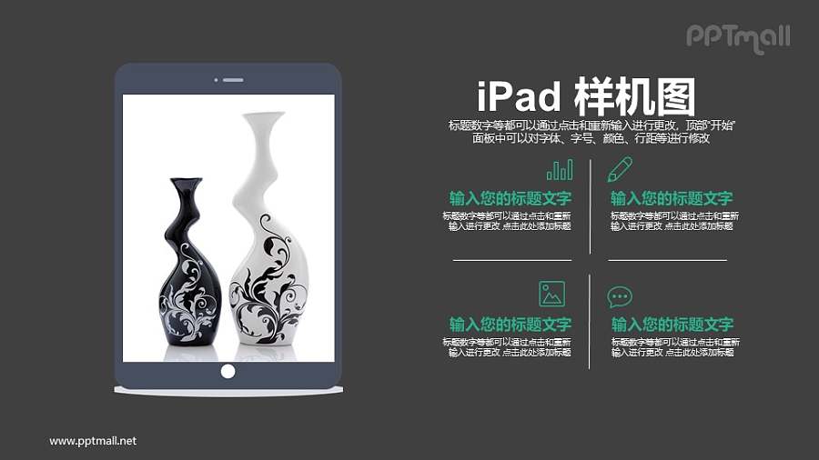 iPad虚拟样机图PPT模板下载