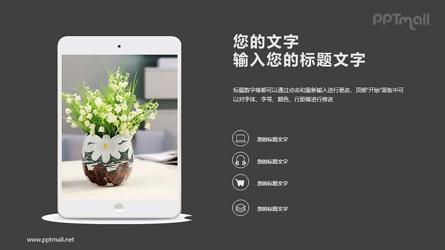 白色iPad样机图PPT模板下载