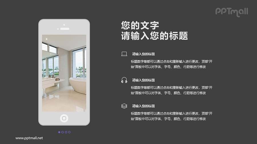 iphone手机样机PPT模板下载