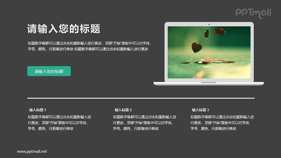 笔记本电脑PPT样机图模板下载