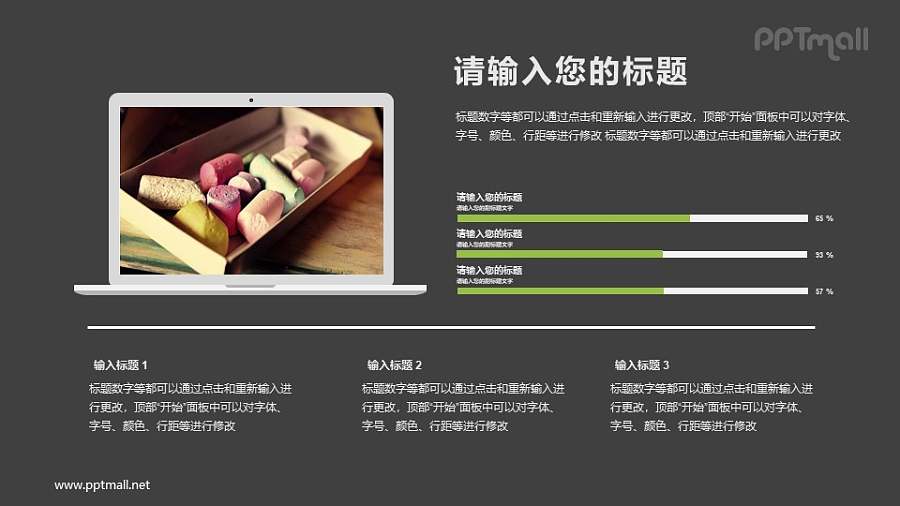 苹果笔记本电脑PPT模板下载