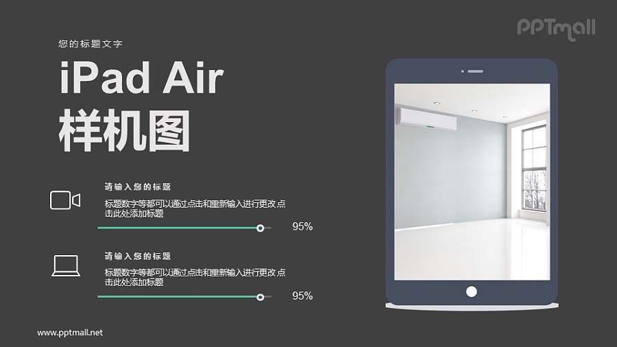 iPad Air平板电脑样机图PPT模板下载