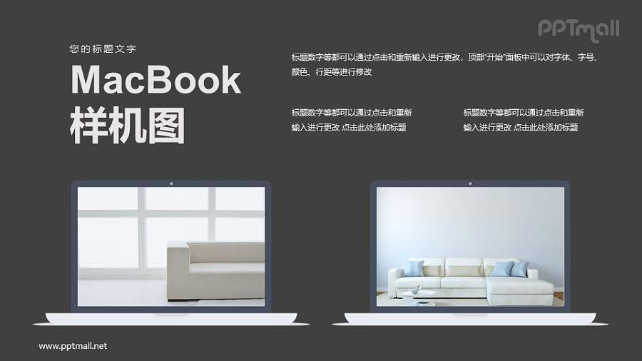MacBook样机图PPT模板下载