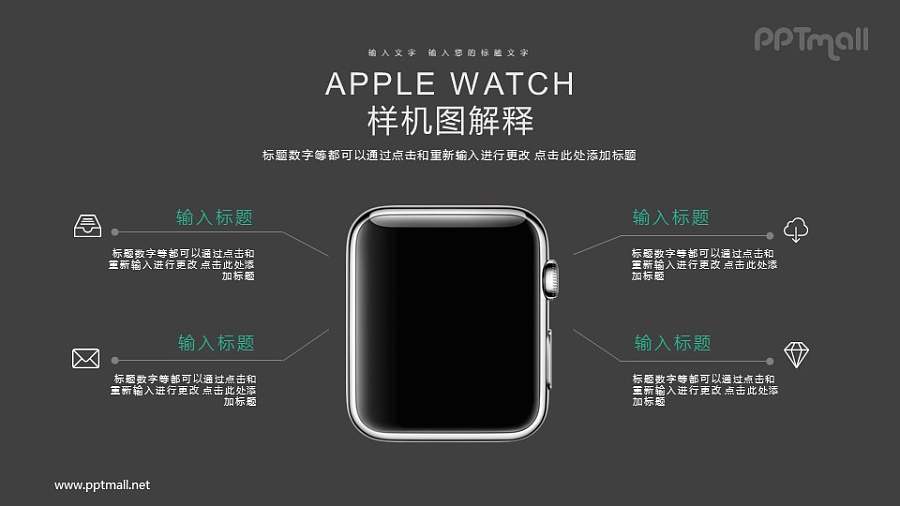 苹果手表样机图PPT模板下载